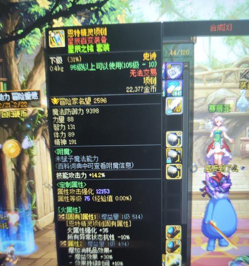 星辰地下城盒子装备获取技巧是什么？