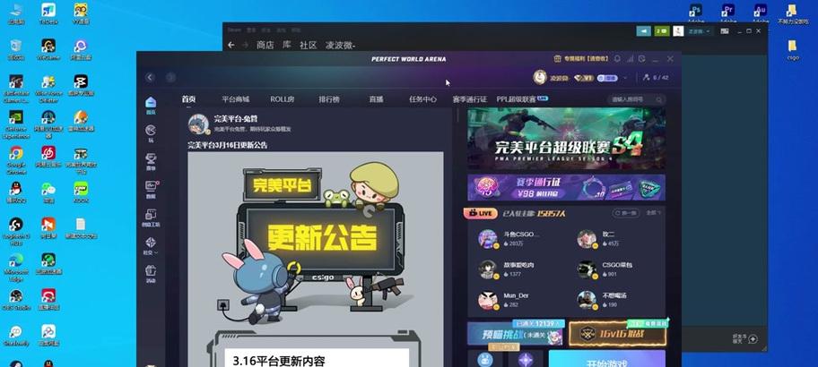 新手如何进入csgo完美世界平台？