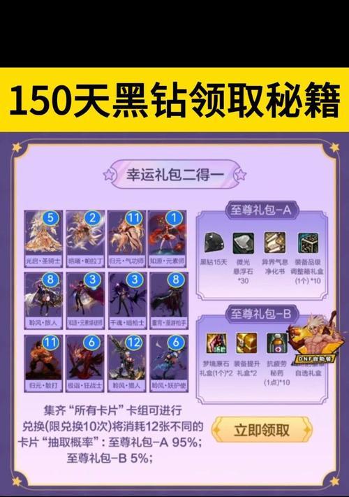 dnf黑钻充值流程是怎样的？充值后有哪些好处？