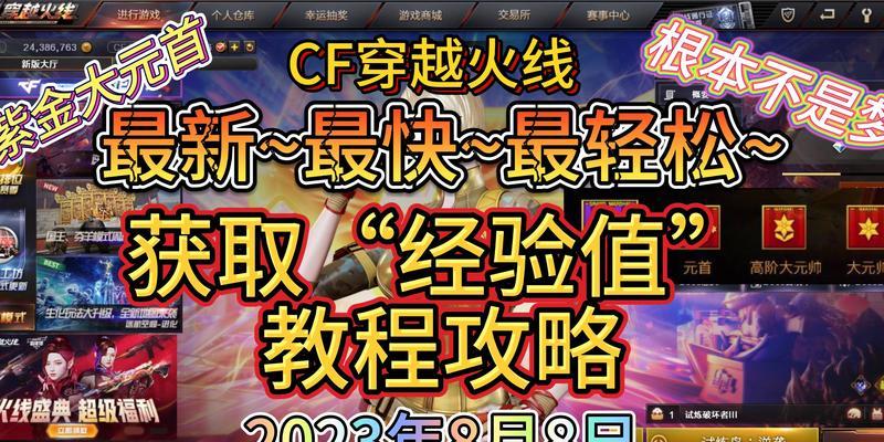 CF生化模式如何快速刷场次？有哪些有效方法？