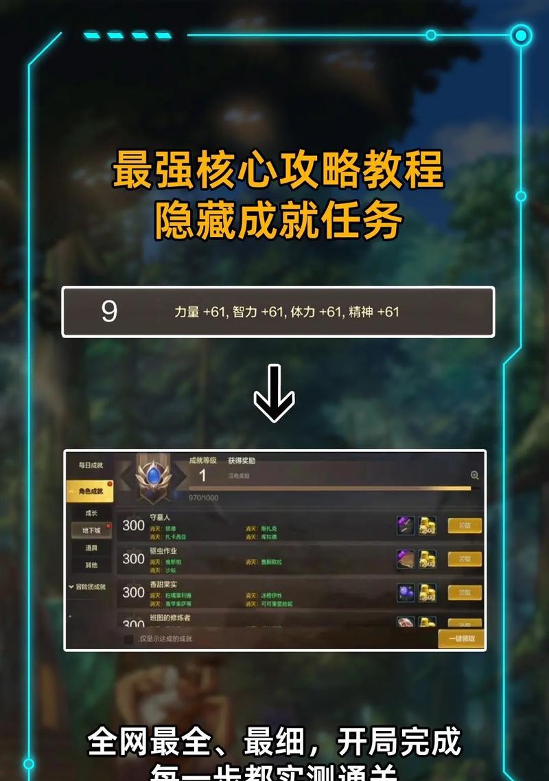 DNF伙伴任务完成的步骤是什么？有哪些要点？