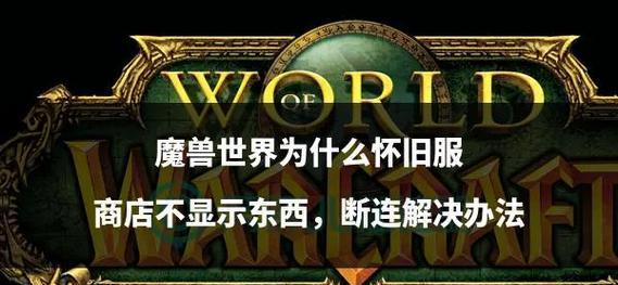 掉落物品不显示怎么办？