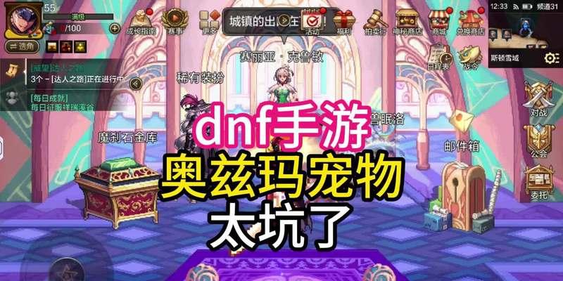 如何在地下城手游中吞噬不需要的宠物？