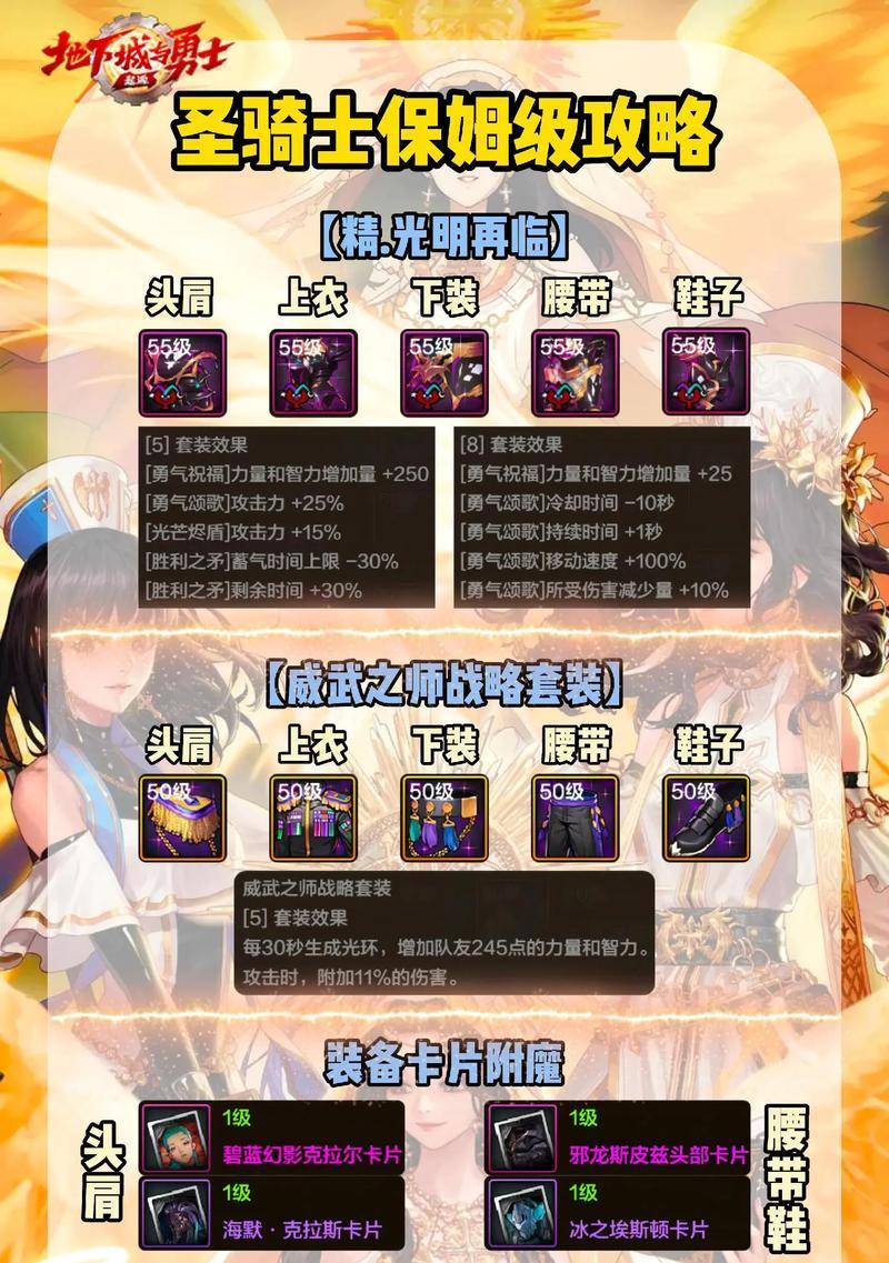 dnf奶萝职业武器技能选择建议是什么？如何选择合适的技能？