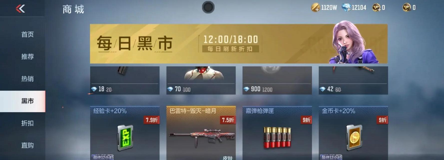 cf手游火皮肤多少钱？如何获取最优惠的价格？