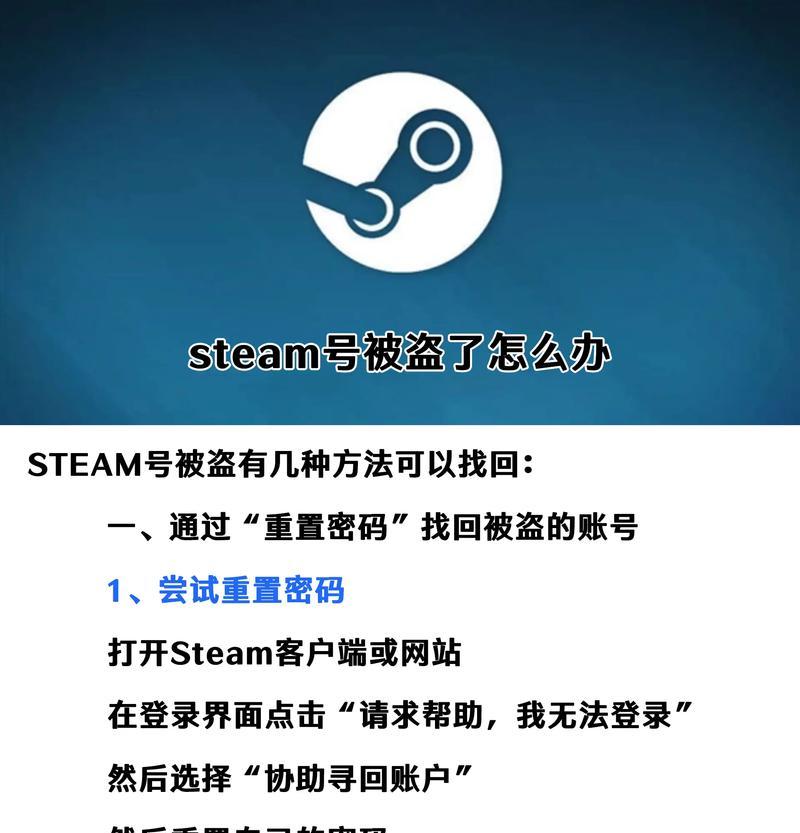 地下城账号被盗后如何找回？有哪些安全措施可以预防？
