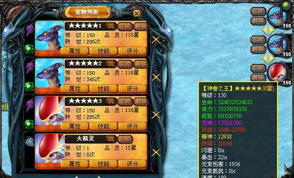 魔域奇迹之怒合成最快方法是什么？需要哪些材料？