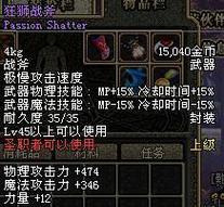 DNF中战斧属于哪个职业的武器？各职业使用战斧的效果如何？
