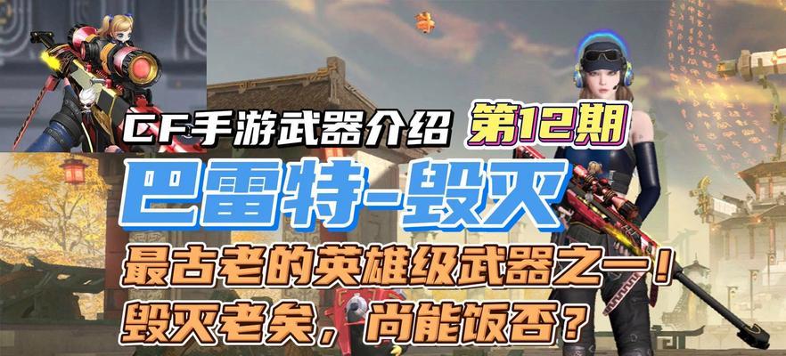 CF毁灭武器合成需要几把？结果是什么？