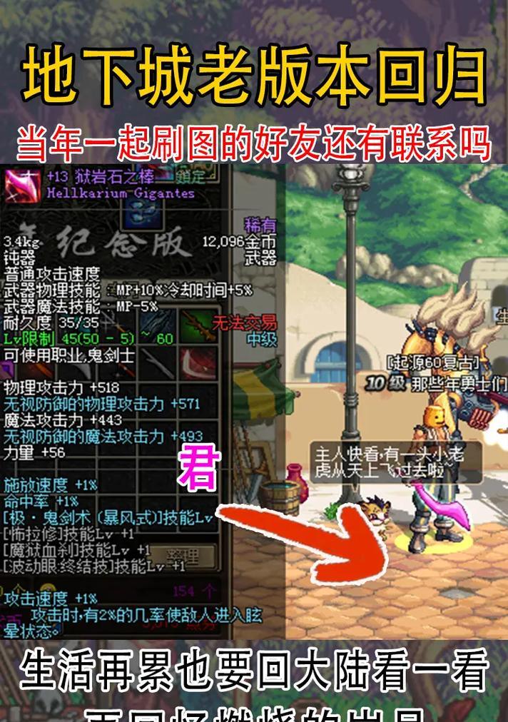 地下城装备解锁的正确步骤是什么？