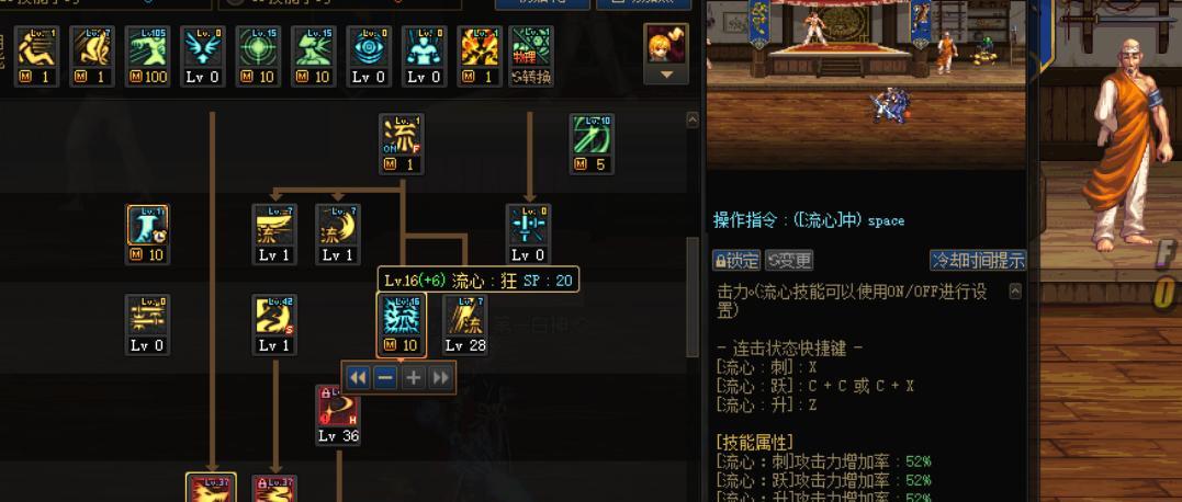 dnf流心怎么用？流心技能的最佳使用时机？