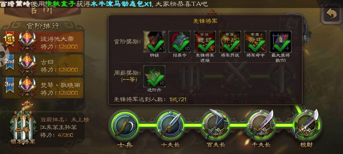 三国杀忽略官阶的技巧是什么？官阶对游戏影响大吗？