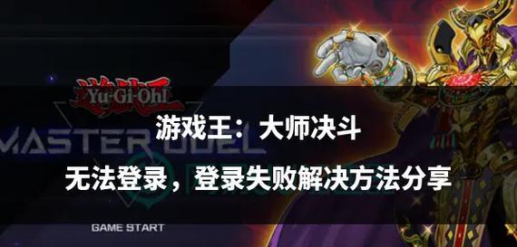 完美世界掷骰子功能无法使用的原因是什么？解决方法有哪些？