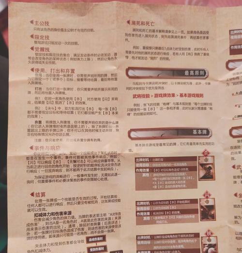 三国志9剧本杀规则和技巧有哪些？