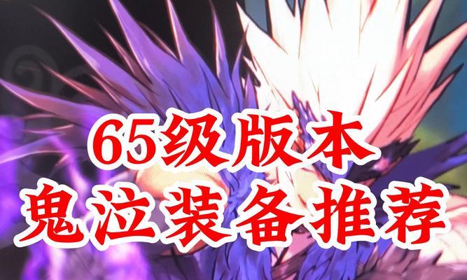dnf鬼泣什么武器好？如何选择？
