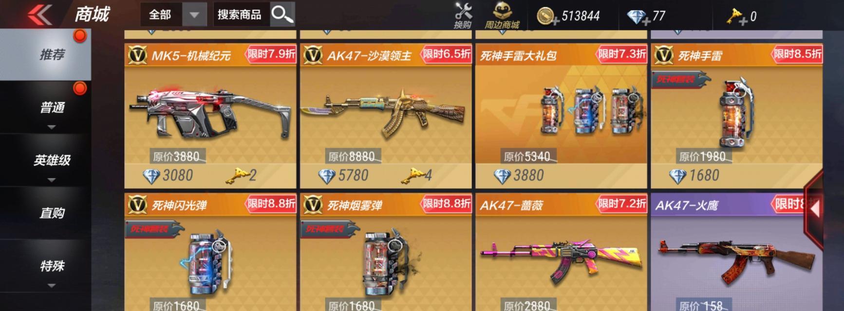 CF钻石使用策略是什么？
