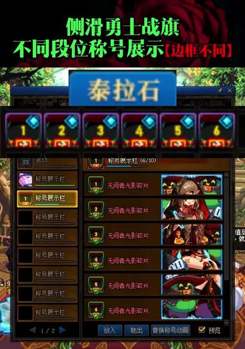 地下城活动称号如何升级？称号升级的有效方法有哪些？