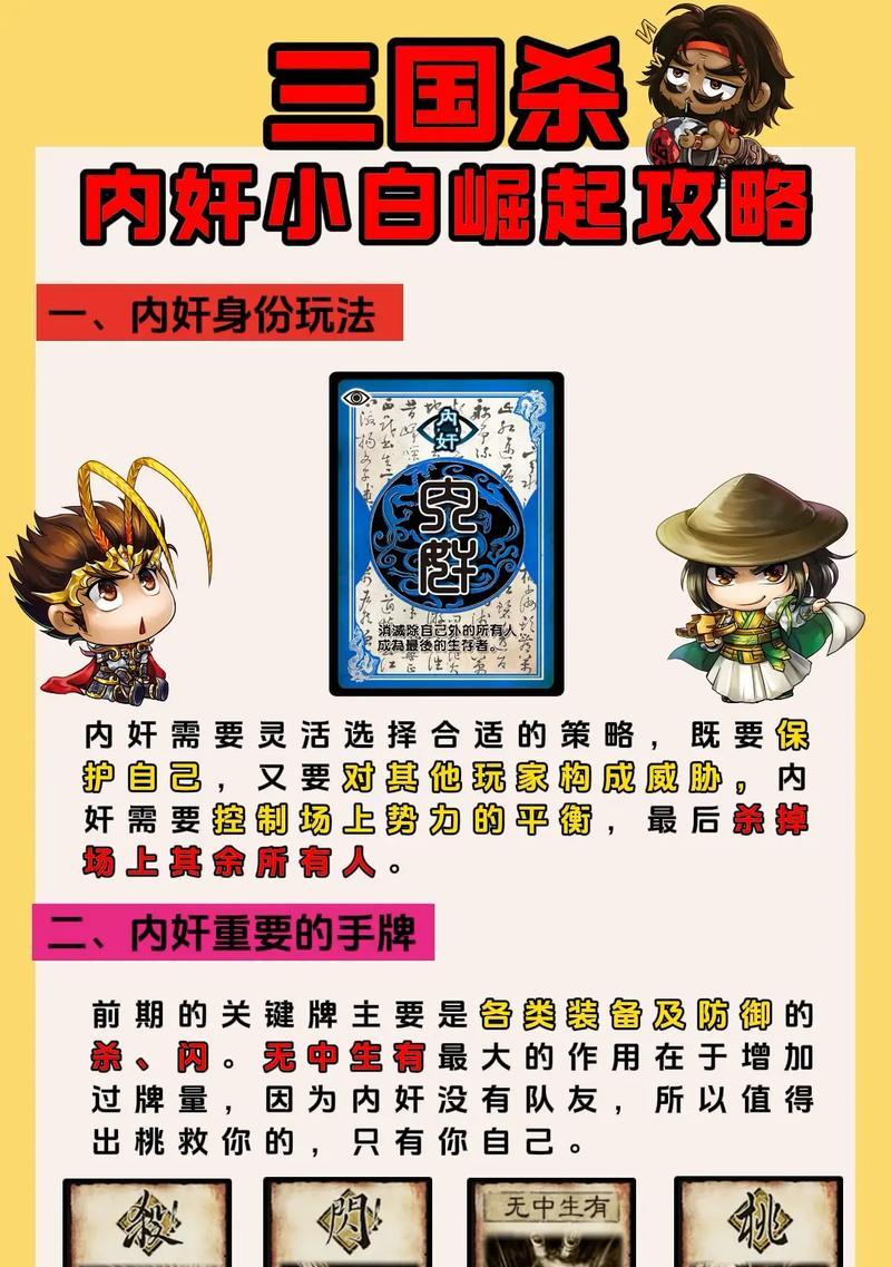 三国杀1v1模式的规则是什么？如何才能玩好？