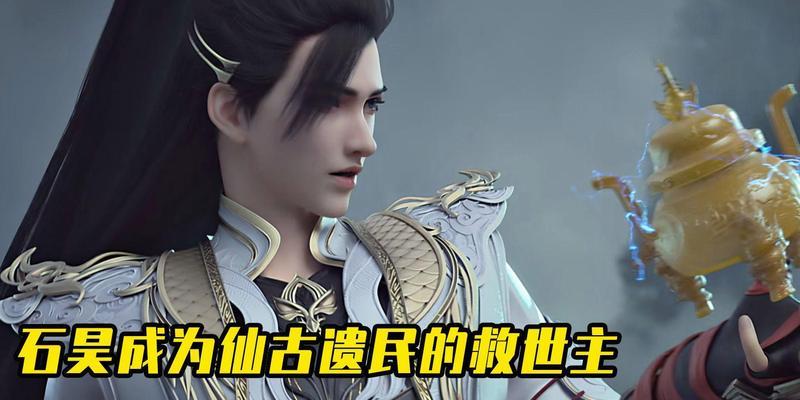 完美世界中石昊渡雷劫的地点是哪里？渡雷劫有何特殊意义？