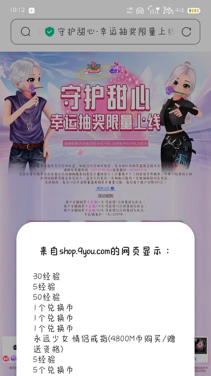 劲舞团中戒指荡漾王冠的获取方式是什么？