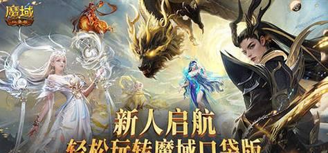 魔域战士经典外套应该选择什么属性？属性选择对战斗有何影响？