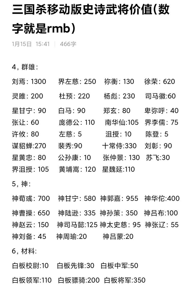 三国杀元石兑换武将选择有哪些？最佳兑换策略是什么？