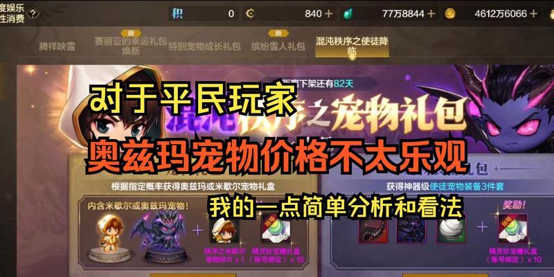 DNF手游宠物如何出售？出售流程是怎样的？