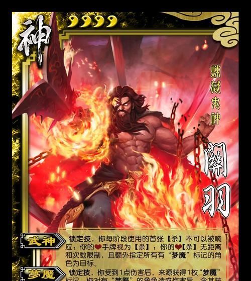 三国杀中蛇的皮肤对应哪个武将？