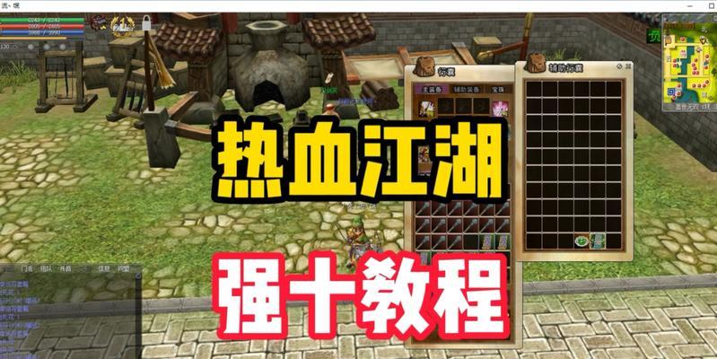 没有任务的热血江湖如何继续游戏？有哪些方法？